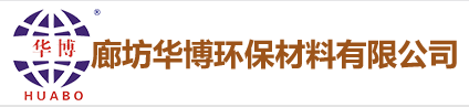 LANGFANG HUABO ENVIRONMENT-PROTECTING MATERIAL CO.,LTD.