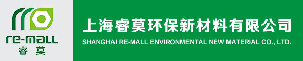 SHANGHAI RE-MALL ENVIRONMENTAL PROTECTION NEW MATERIAL CO.,LTD.