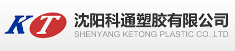 SHENYANG KETONG PLASTIC .,LTD
