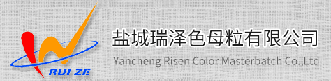 YANCHENG RUIZE COLOR MASTERBATCH CO.,LTD