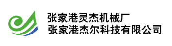 ZHANGJIAGANG JIEER TECHNOLOGY MACHINERY CO.,LTD