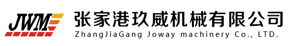 ZHANGJIAGANG JIUWEI MACHINERY CO.,LTD