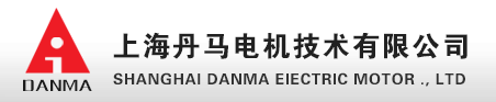 SHANGHAI DANMA ELECTIC MOTOR., LTD.