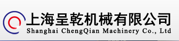 SHANGHAI CHENGQIAN MACHINERY CO., LTD.