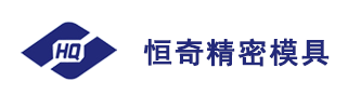 NINGBO HENGQI PRECISION MOULD CO., LTD.