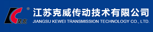 JIANGSU KEWEI TRANSMISSION TECHNOLOGY CO.LTD